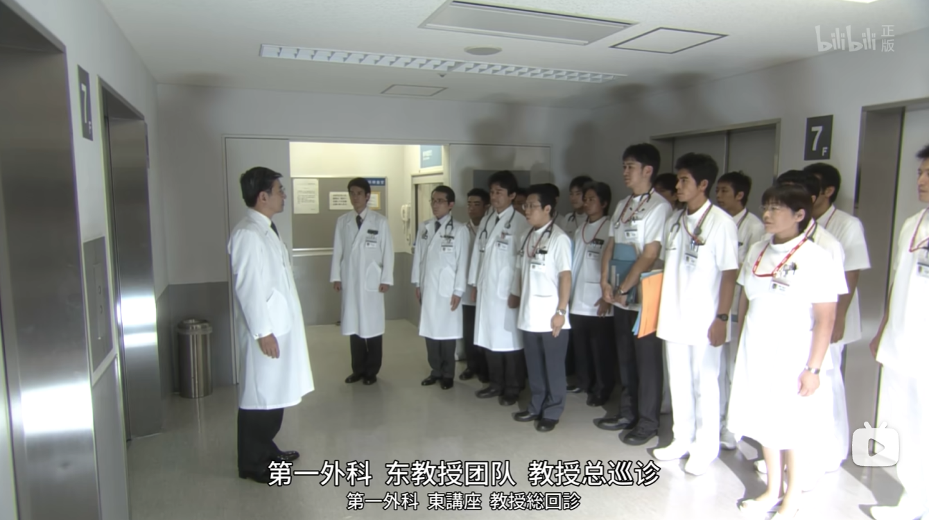白色巨塔