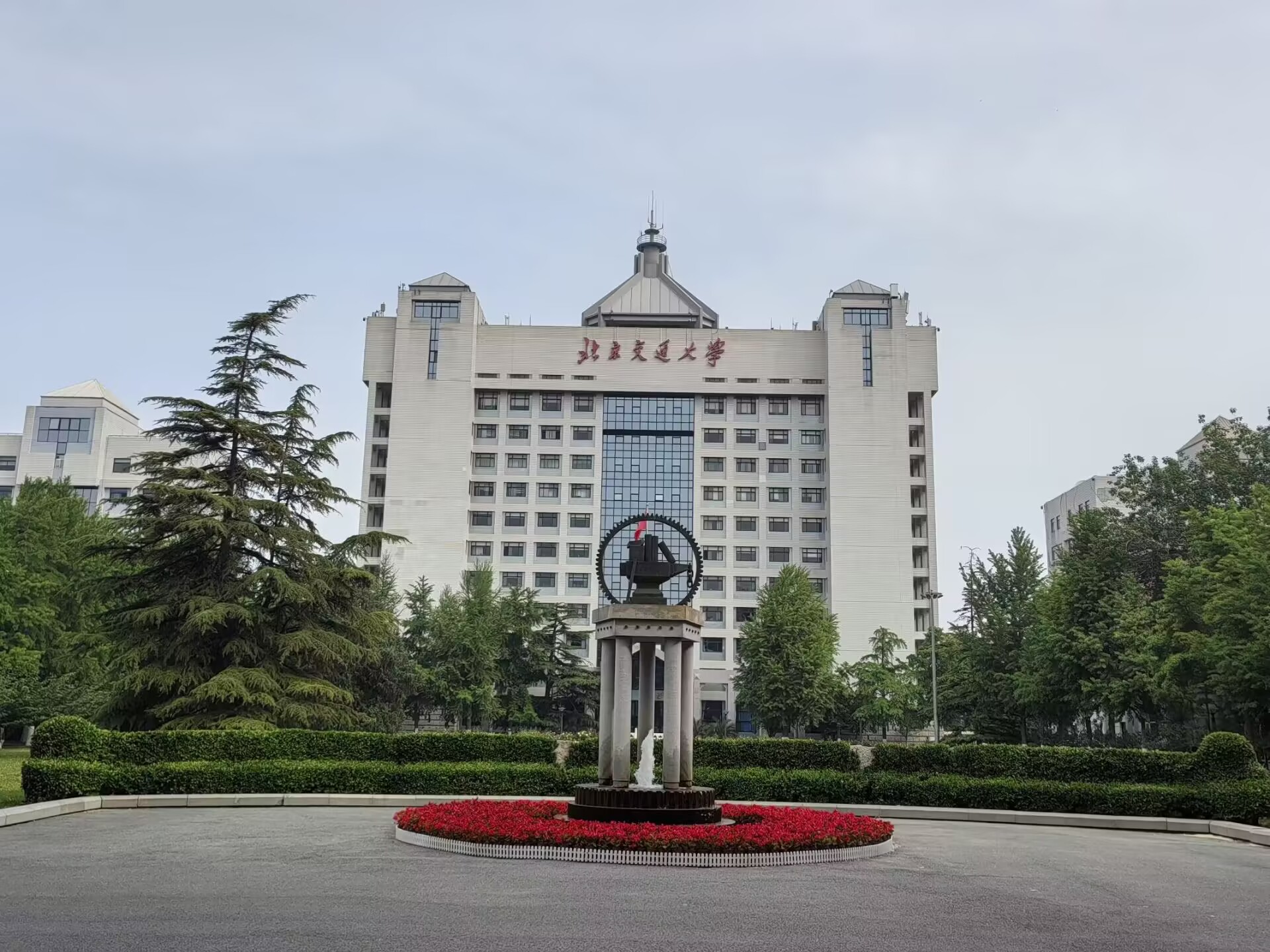 北京交大