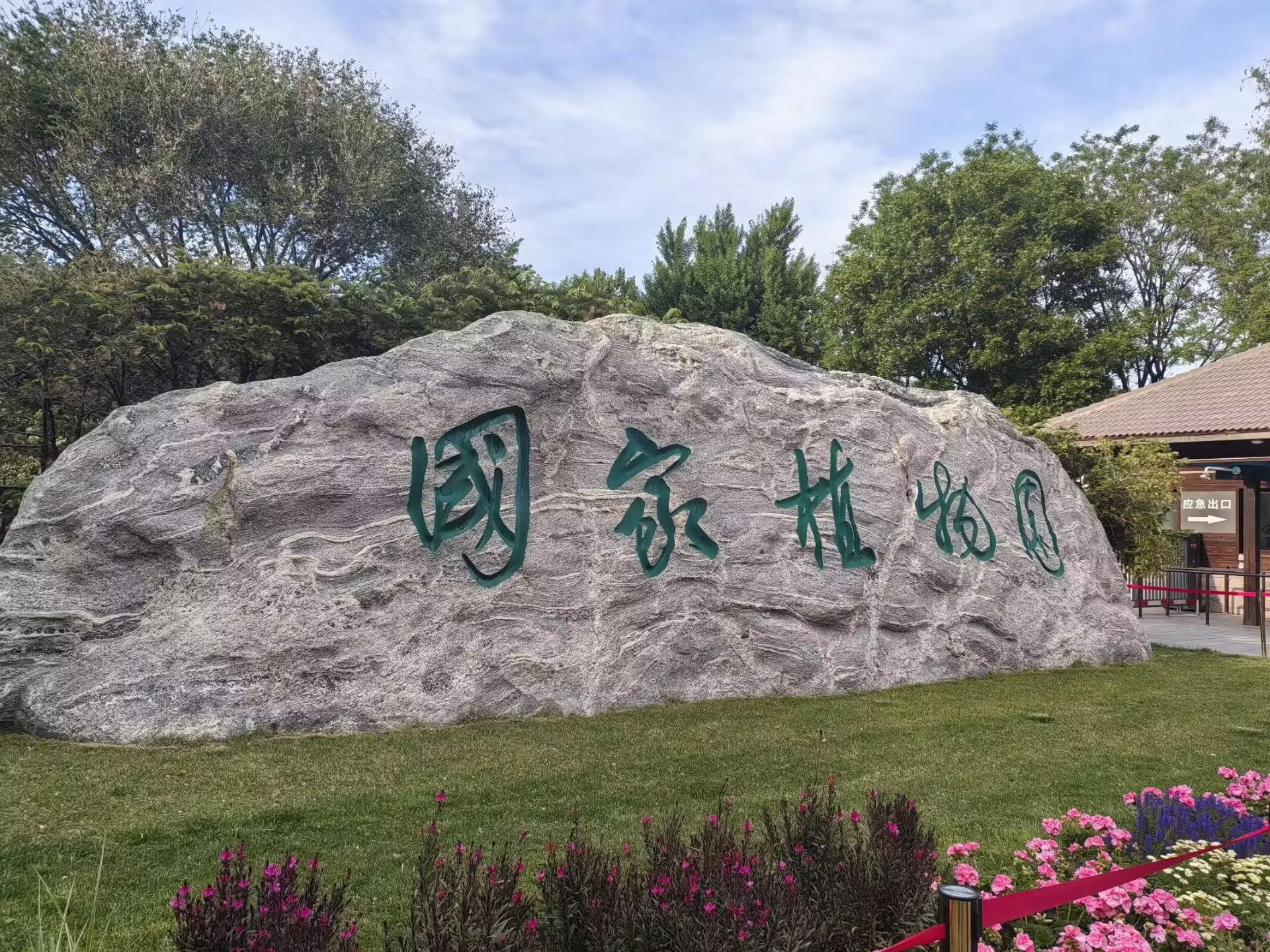 北京香山