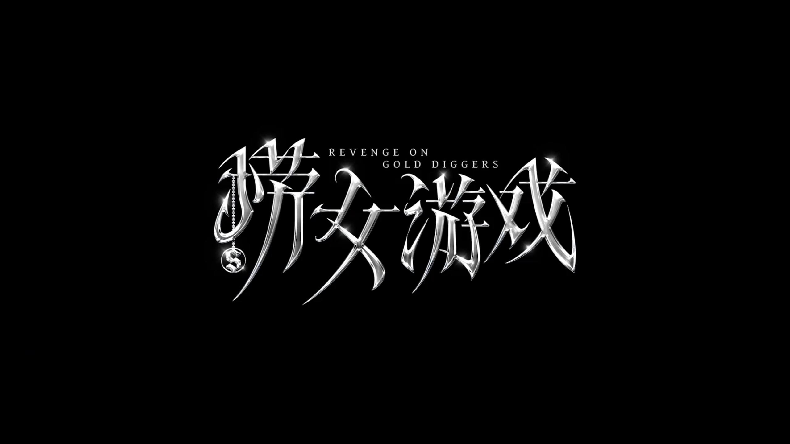 情感反诈模拟器